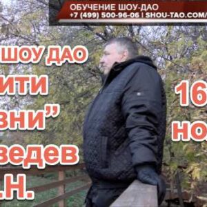 Шоу Дао Путь Спокойствия международная Федерация боевых оздоровительных систем